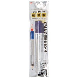 クツワ HiLiNE 鉛筆 補助軸 ツインタイプ RH013