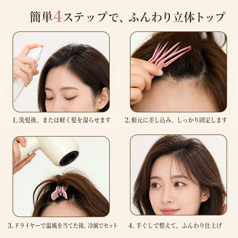 LOHUANIXIX ヘアボリュームピンチャー 根元立ち上げクリップ 2個セット 前髪たちあげクリップ
