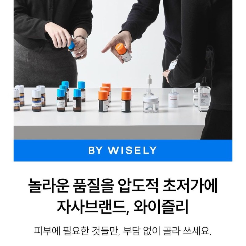 wisely Moisture-filled sleeping energy mask 80ml / 수분가득 슬리핑 에너지