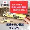 Cat Sticker Seal, Entrance Trouble Solving, Cat Sticker, 5.5 x