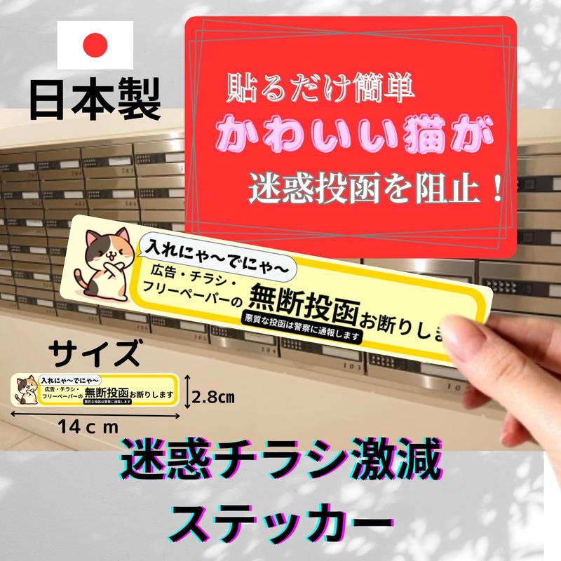 Cat Sticker Seal, Entrance Trouble Solving, Cat Sticker, 5.5 x
