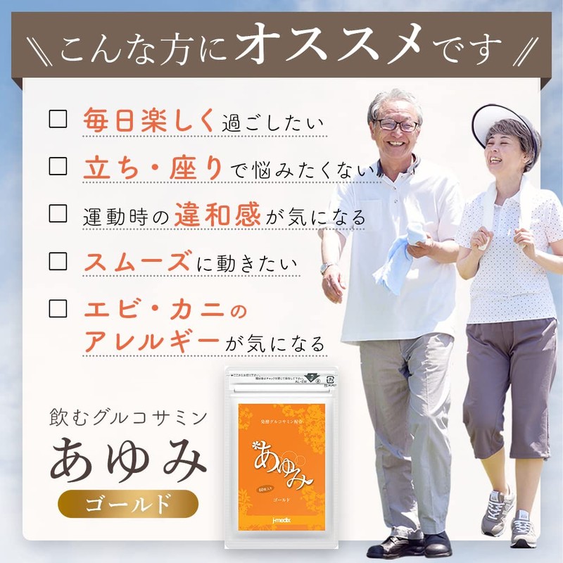 Ayumi Gold, 3 Bags, 360 Capsules (Approx. 3 Months Worth),