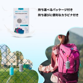 RETZLA Sports Cool, Heatstroke Prevention, Quick Drying Towel, Cooling Towel, UV Protection, Absorbent, Quick Drying, Lightweight, Odor Resistant, Exercise, Swimming, Climbing, Travel, Kids, Adults,