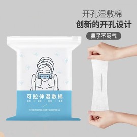 Organic Wet Compressed Stretchy Thin Cotton Pads for Makeup Removal Free Size / One Color 10ea