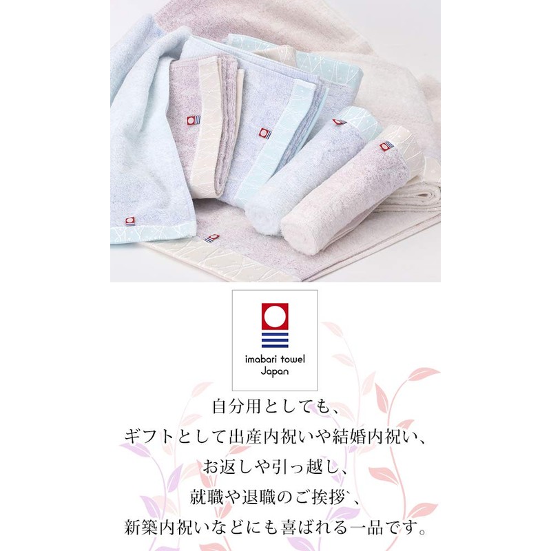 Imabari Towel, Bath Towel, 100% Cotton, Bud Pattern, 23.6 x