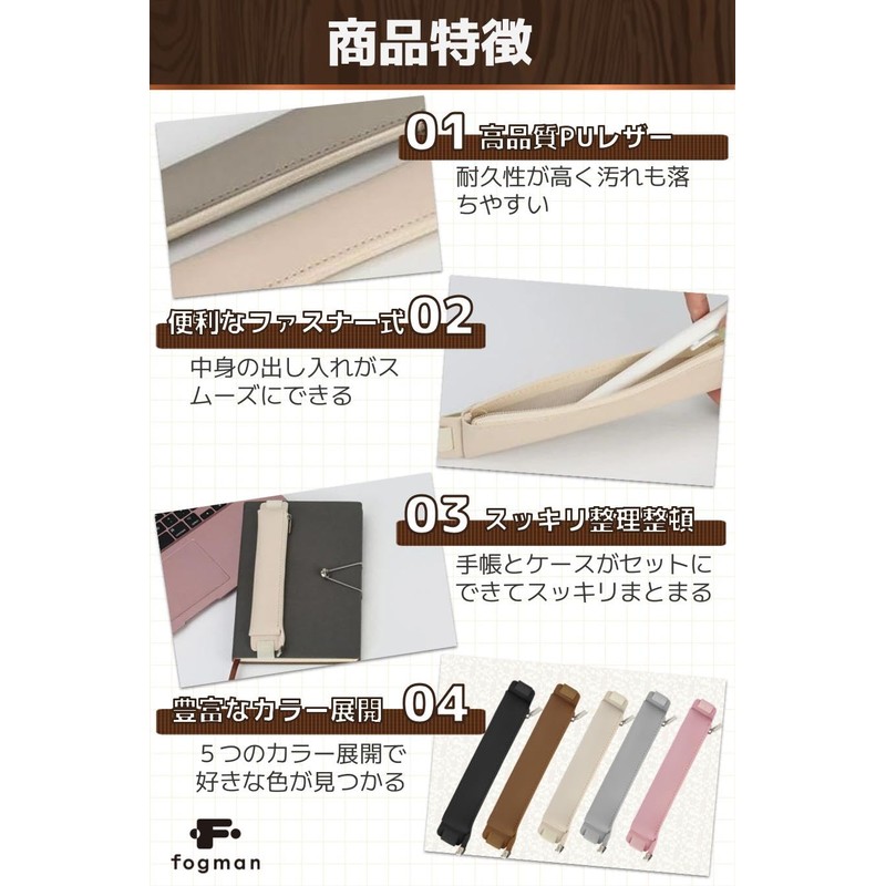 fogman Bookband, Pen Case, Notebook, Design, Simple, Stylish, Functional, Stylish,