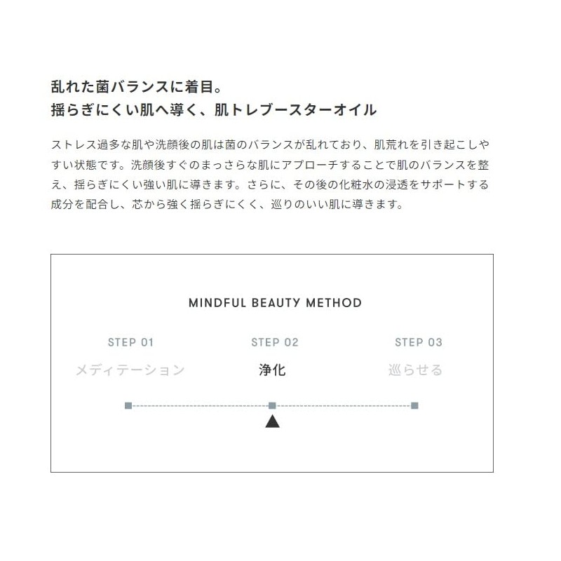 SINN PURETE Pure Booster Oil a