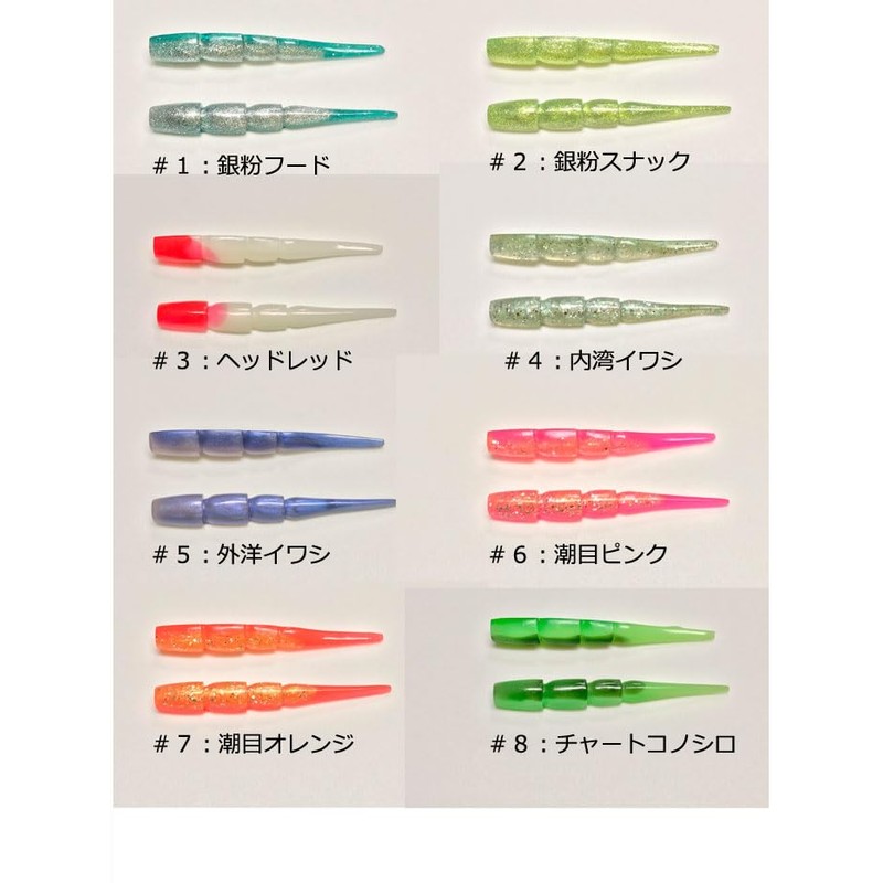 PICK UP 006 Pickup, 3 Trap Wapper (8 Colors Total)