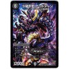 Duel Masters S-Class Immortality Dead Zone (Super Rare) / Chapter