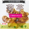 Kikuimo Powder, 1.8 oz (50 g), Additive-free, Made in Japan,