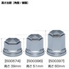 Jet Inoue Nut Cover 51L 33MM ABS 10-Piece Set Square