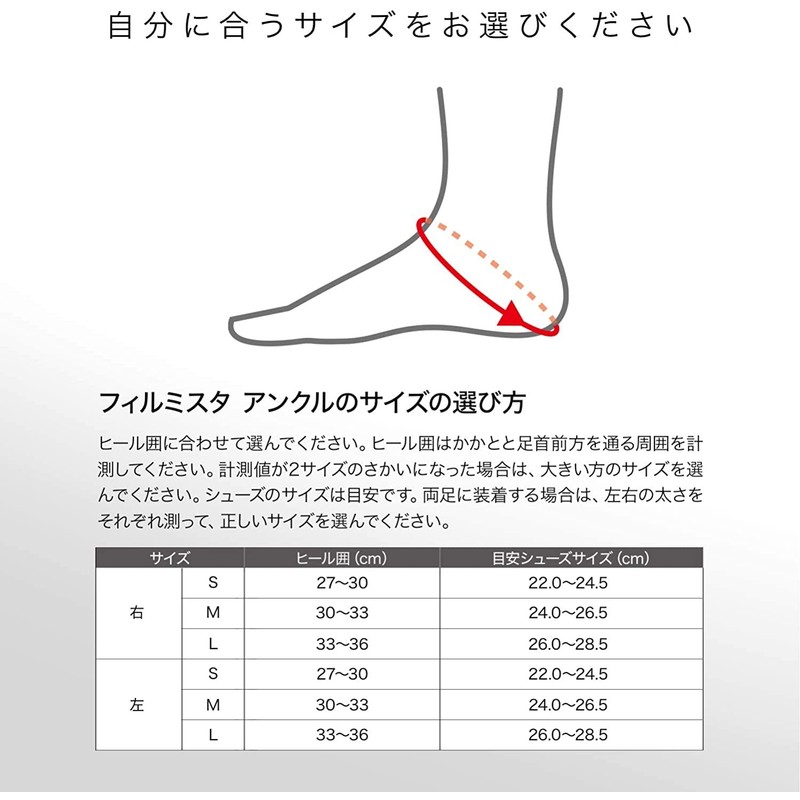 ZAMST 370211 FILMISTA ANKLE Ankle Supporter, Soccer, Futsal, Size S,