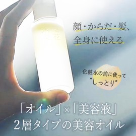 Sukamokka Yuzu no Mi Beauty Oil, 1.7 fl oz (50 ml), Formulated with Yuzu Fruit Extract, Introduction Beauty Serum, Pores, Face, Hair, Body, Multi Oil, No Additives