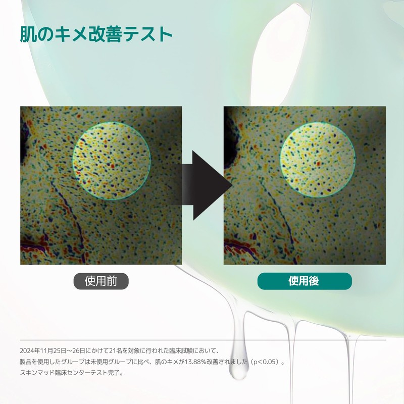 LUVUM (ラビューム) グリーンシトラスビタミンCゲルマスク ナイアシンアミド レチノール スリーピングパック 4+1個