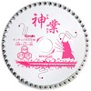 Big Man Kamiwaza Chip Saw Blade