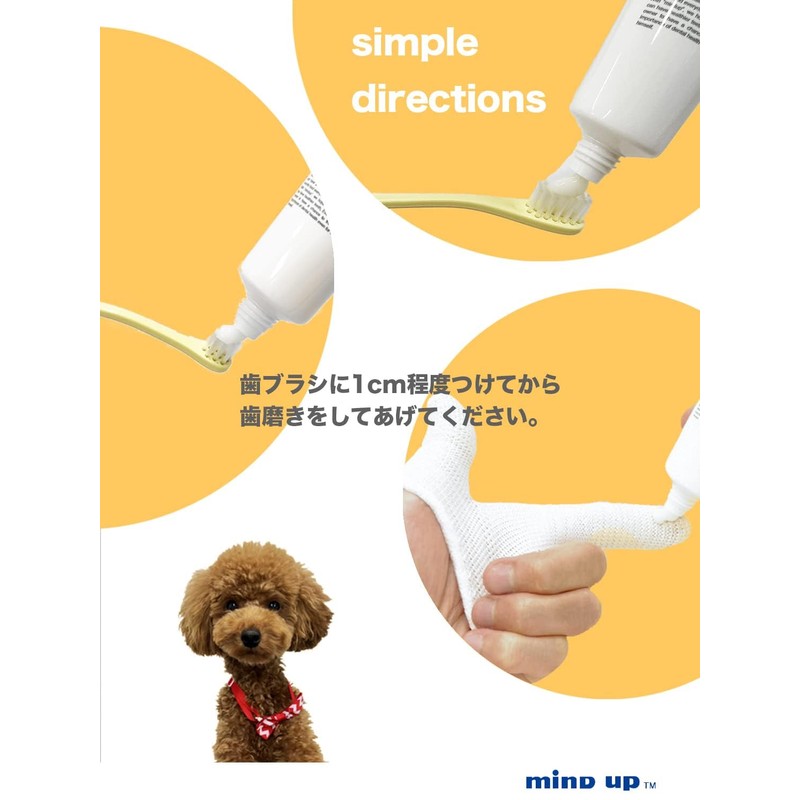 犬口ケア はみがき 60g 5670160