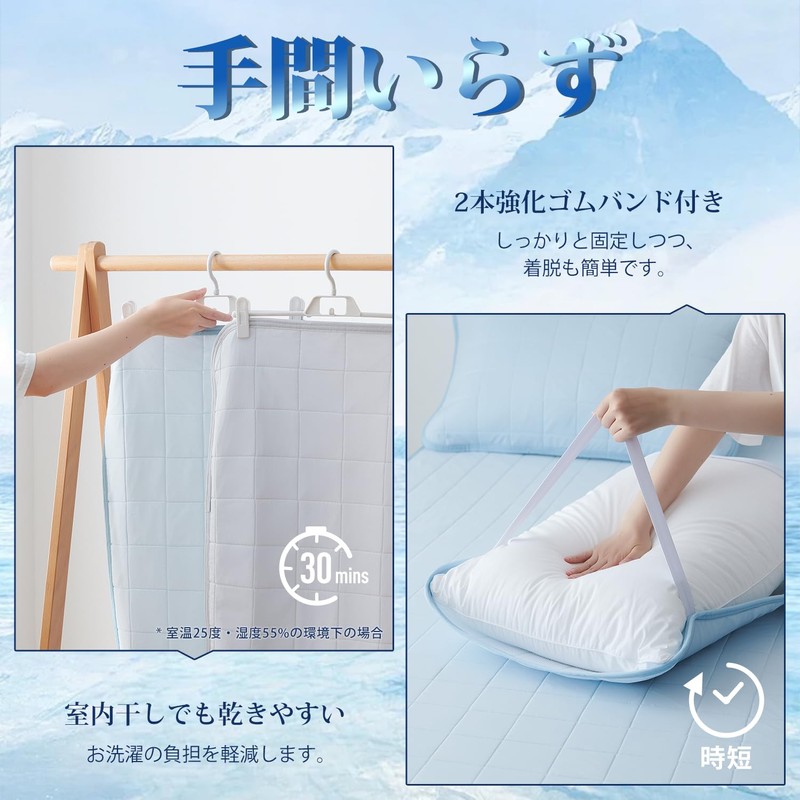 Kumori Cooling Sensation x Breathable Pillow Pad, 16.9 x 24.8