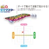 Duel A1726-RISE Lure Egi EZ-Q Dartmaster, No. 3.5, 0.5 oz