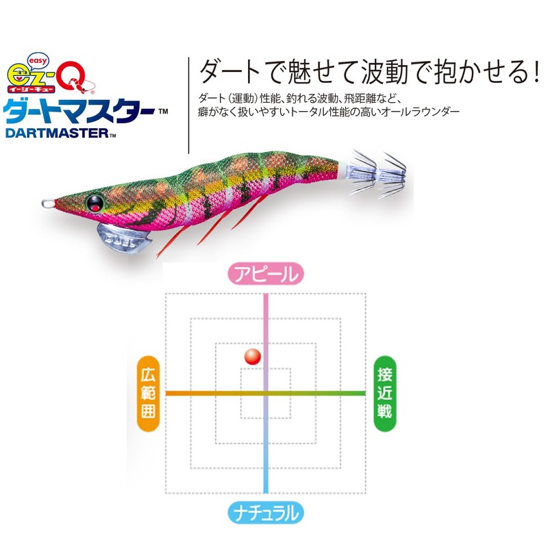 Duel A1726-RISE Lure Egi EZ-Q Dartmaster, No. 3.5, 0.5 oz