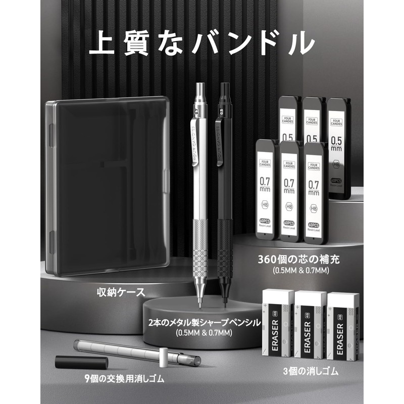 Four Candies Metal Mechanical Pencils 2-Piece Set 0.5 & 0.7