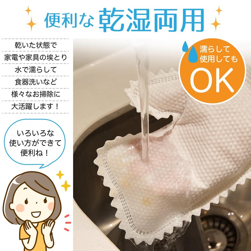 (RONGUI) Disposable Cleaning Gloves, Non-woven Fabric, Cleaning Sheet, Anywhere, Cleaning