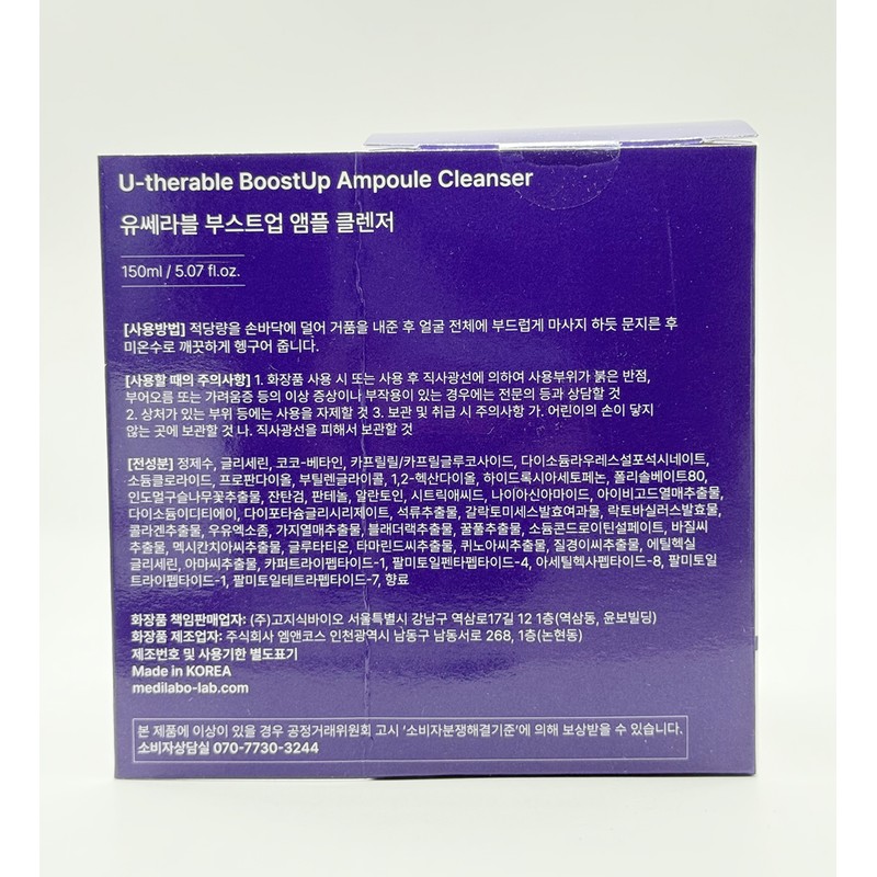Merable Useable Boost Up Ampoule Cleanser 150ml / 메라블 유쎄라블
