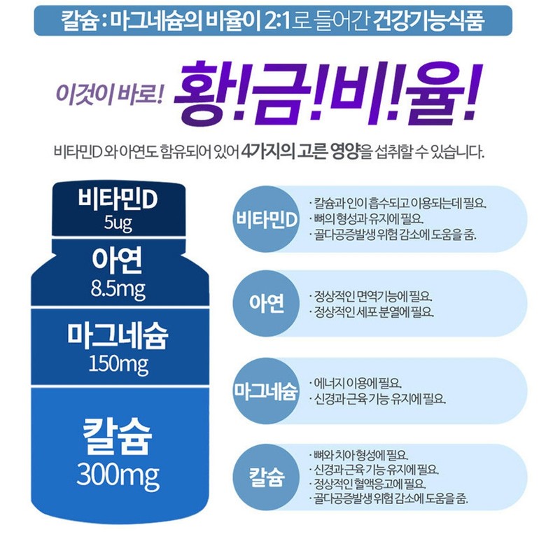 Chong Kun Dang Magnesium Oxide Calcium & Magnesium Vitamin D
