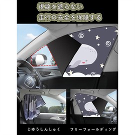 Front Side Window Blackout Sunshade Driver/Passenger Seat Car Window Sun Protection Car Shade Anti-UV Car Window Sun Protection UV Cut Easy Installation/Removal Titanium Silver Material Light Blocking