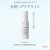 Inuirushi Honpo CT038 Active Grow Serum