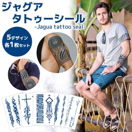 isla&bolso Jagua Tattoo Stickers, Realistic Long Lasting, Large Tattoos, Men's Set of 5 (Design 7)