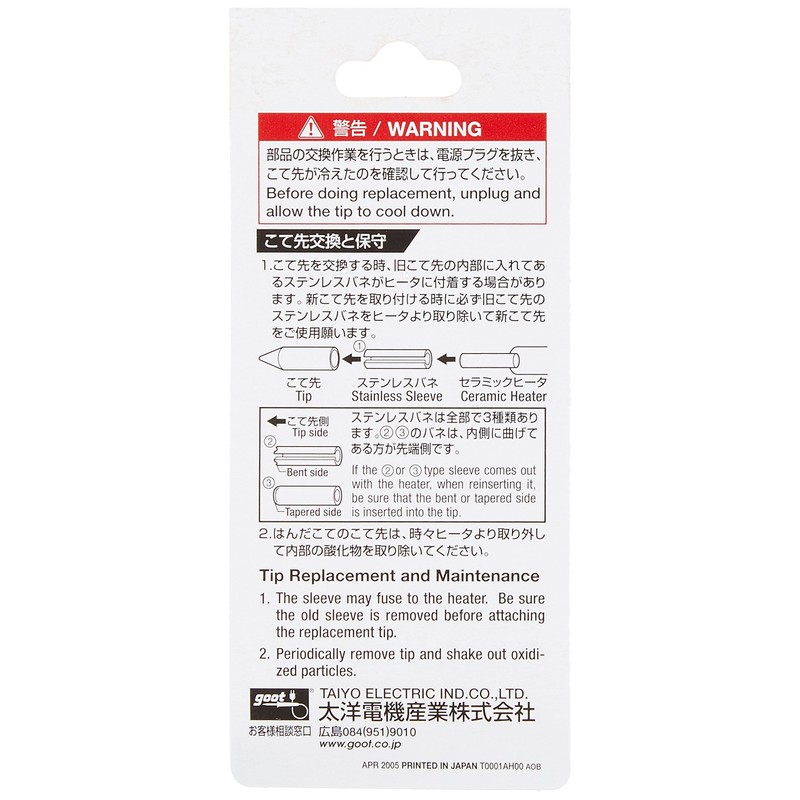 goot PX-60RT-0.5CR Replacement Soldering Tip 0.5C Type, Made in Japan