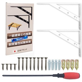 BELSUS URIS Shelf Bracket, Fixed, 9.8 inches (25 cm), Extra Thick, 0.1 inches (3 mm), First Class Architect Recommended & Product Insurance & Screwdriver Included, Load Capacity 330.7 lbs (150 kg),