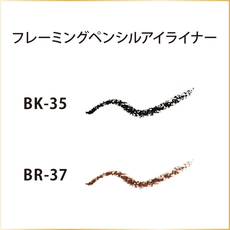 Coffredor BR-37 Framing Pencil Eyeliner (Old Model) Brown