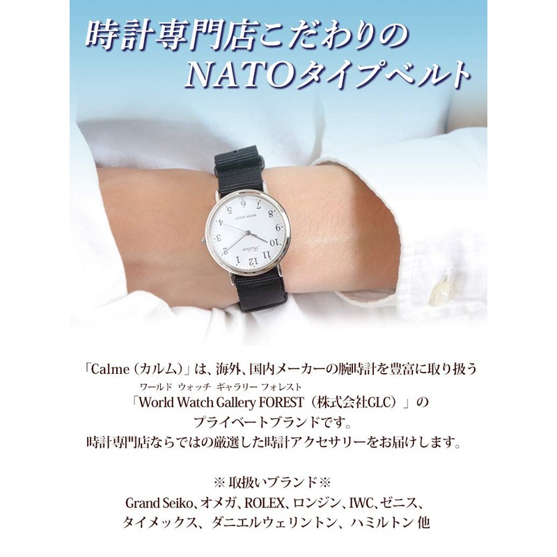 Calme NATO Belt, Watch, Black Buckle, Square Buckle, Band, Premium