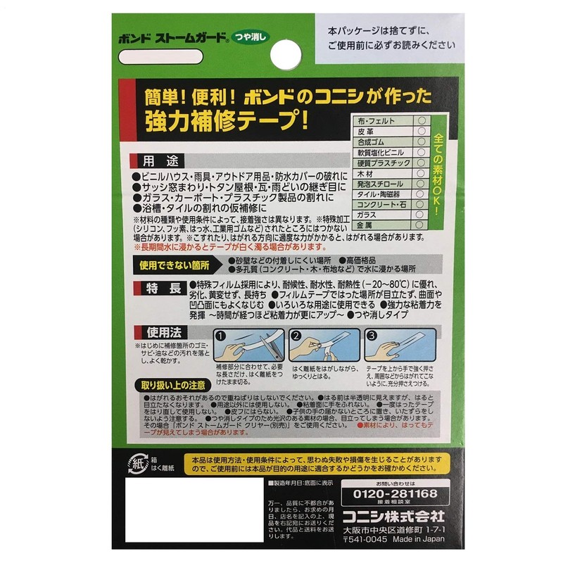 KONISHI 05790 Storm Guard Tape, Matte, Clear, 1.2 in (30
