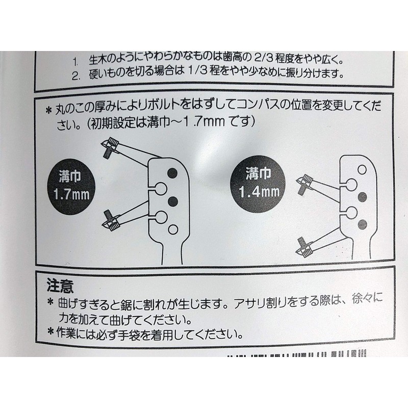Tsumura Handy Set (Clam Spliter)