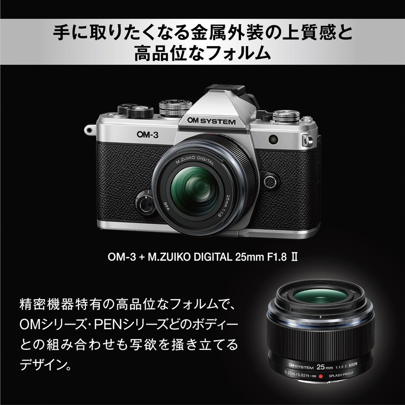 M.ZUIKO DIGITAL 25mm F1.8 II