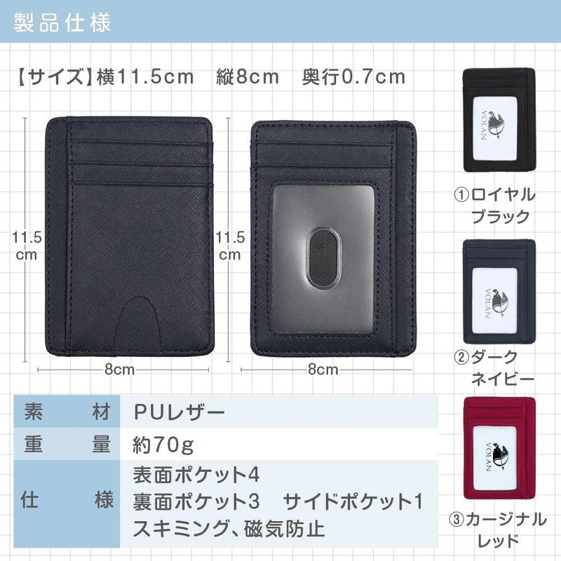VOLAN Anti-Skimming Card Case, Thin, RFID Protection, Slim, Lightweight, 8