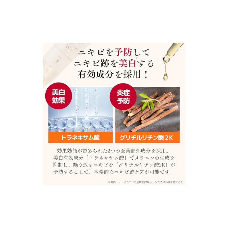 Dr. Re9 (Medicinal Use) Belblanc W+ Highly Penetrating Whitening Beauty