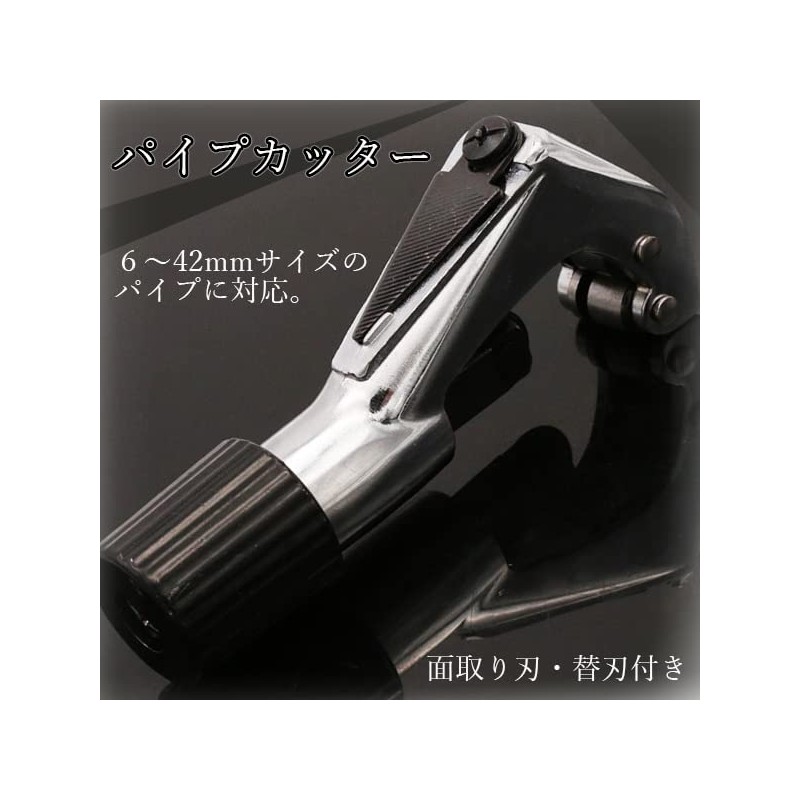 Pipe Cutter, Pipe Cutter, 0.2 - 1.7 inches (6 -