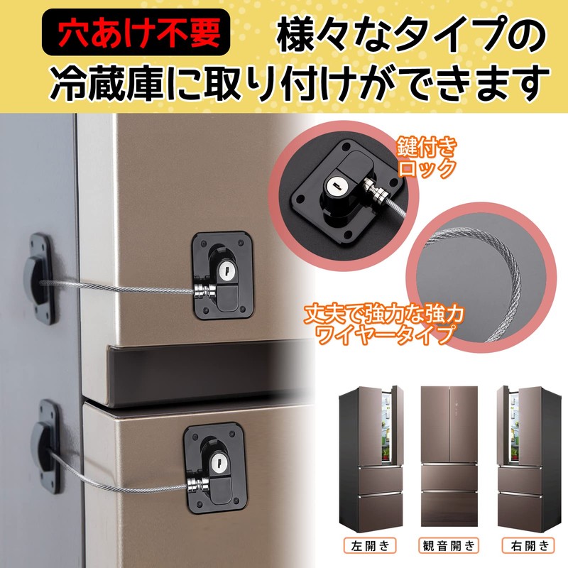 PHPTHIK Refrigerator Lock, Stick Key, Protects Children, Toddler, Elderly, Dementia