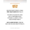 국내산 생강분말 100% 국산 말린 생강가루 생강차 재료, 70g, 1개