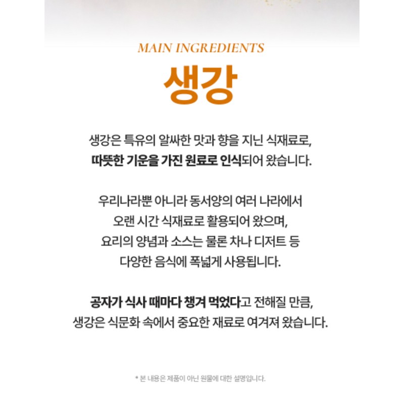 국내산 생강분말 100% 국산 말린 생강가루 생강차 재료, 70g, 1개