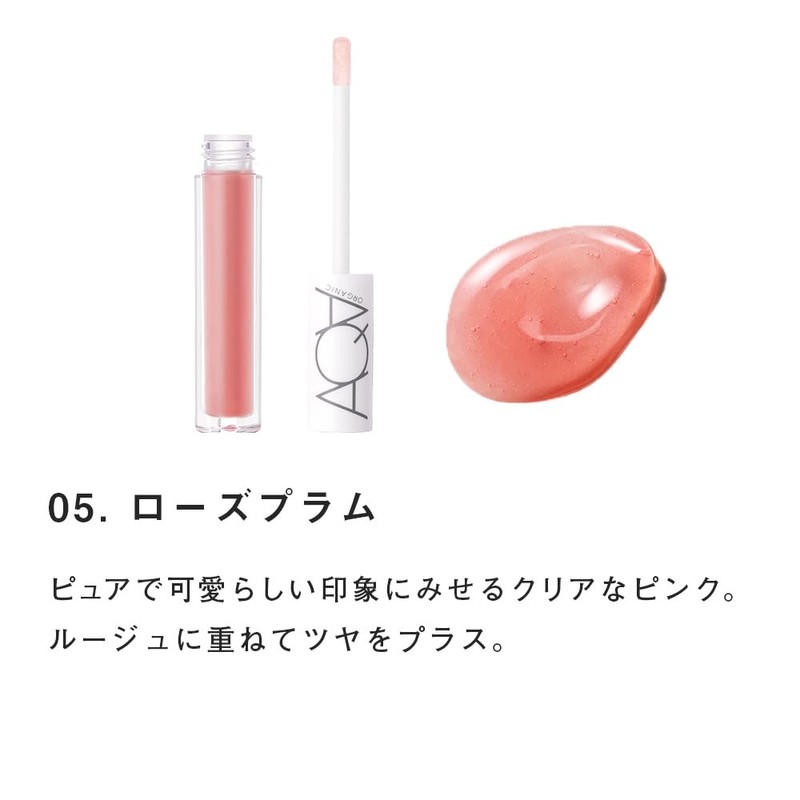 Aqua Aqua Organic Sheer Gloss Rose Plum