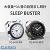 Casio TQ-645S-8BJF Alarm Clock Loud Gray Analog Sleepbuster Snooze Light