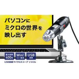 3R-SOK01 Microscope, USB Connection, Microscope, 60-400x, Windows Compatible, Japanese Manual