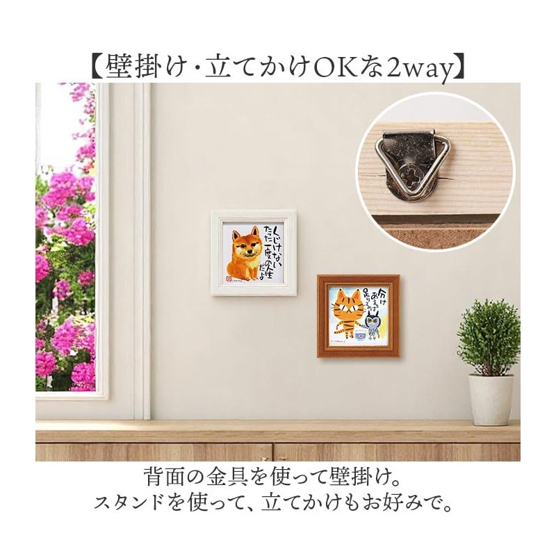 Upower Tadaharu Itoi IT-00553 Tadaharu Itoi Mini Art Frame, Gazing