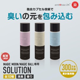 Magic Ball Magic Moon Solution, 4.2 fl oz (125 ml), Antibac2K (Summer)
