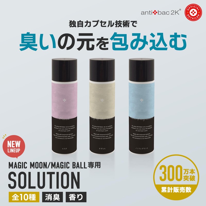 Magic Ball Magic Moon Solution, 4.2 fl oz (125 ml),