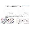 SAKAE PI-M6R-DW Technical Paper, Notebook, Refill, Mini 6, 0.2 inch